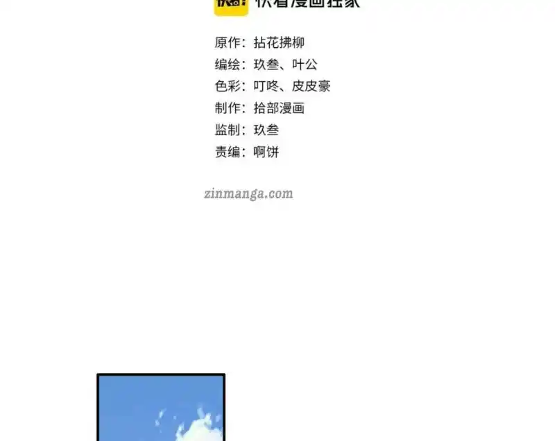 Contract Wife Runs Away From The Ceo Chapter 273