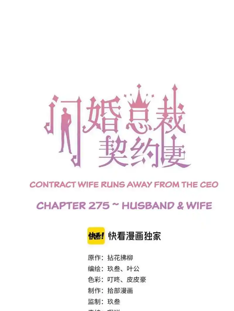 Contract Wife Runs Away From The Ceo Chapter 275