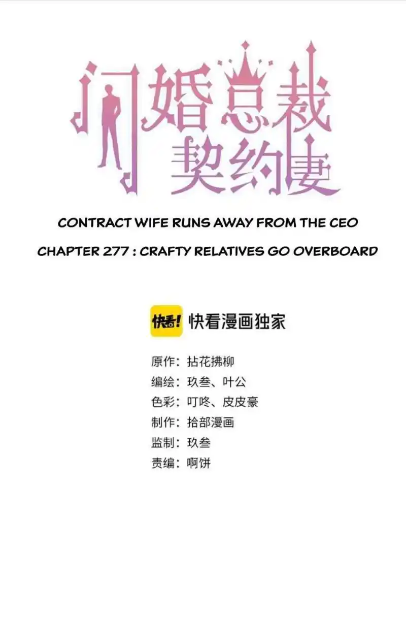 Contract Wife Runs Away From The Ceo Chapter 277