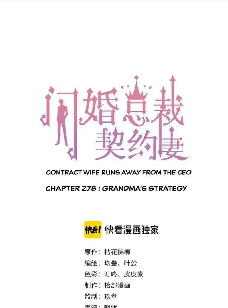 Contract Wife Runs Away From The Ceo Chapter 278