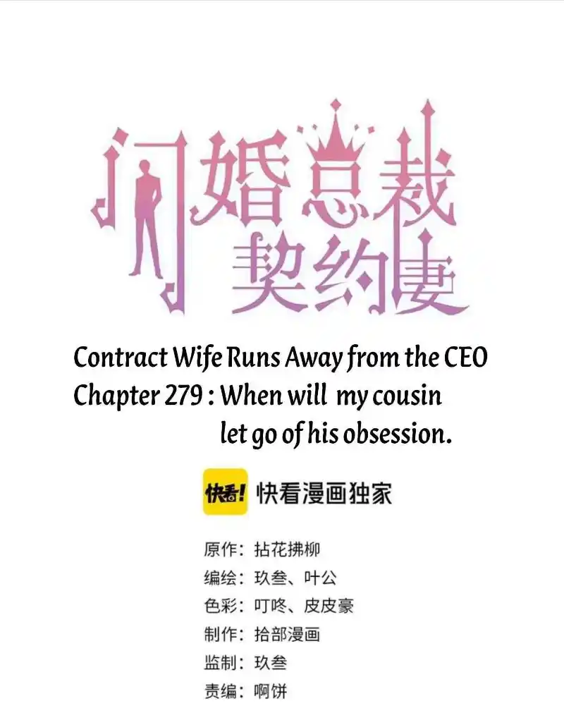 Contract Wife Runs Away From The Ceo Chapter 279