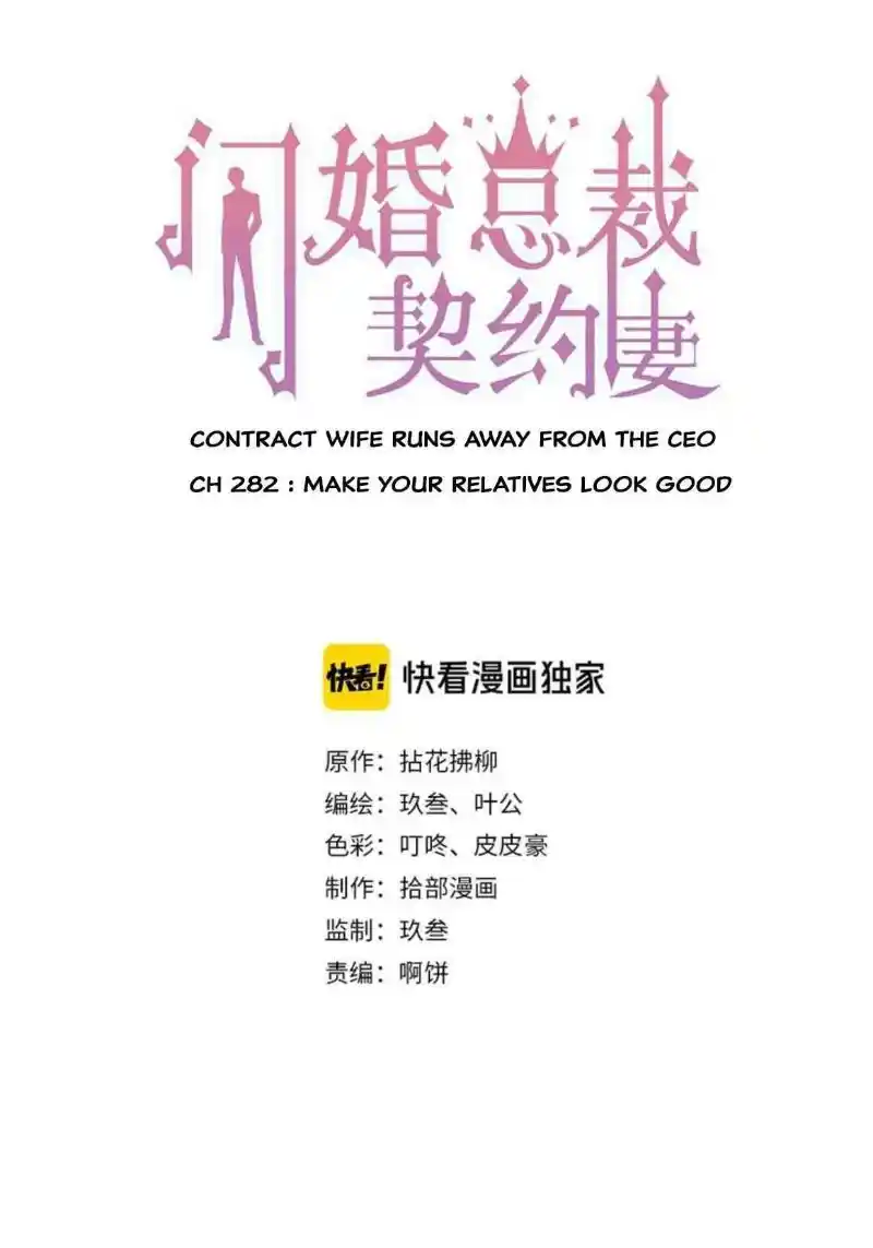 Contract Wife Runs Away From The Ceo Chapter 282