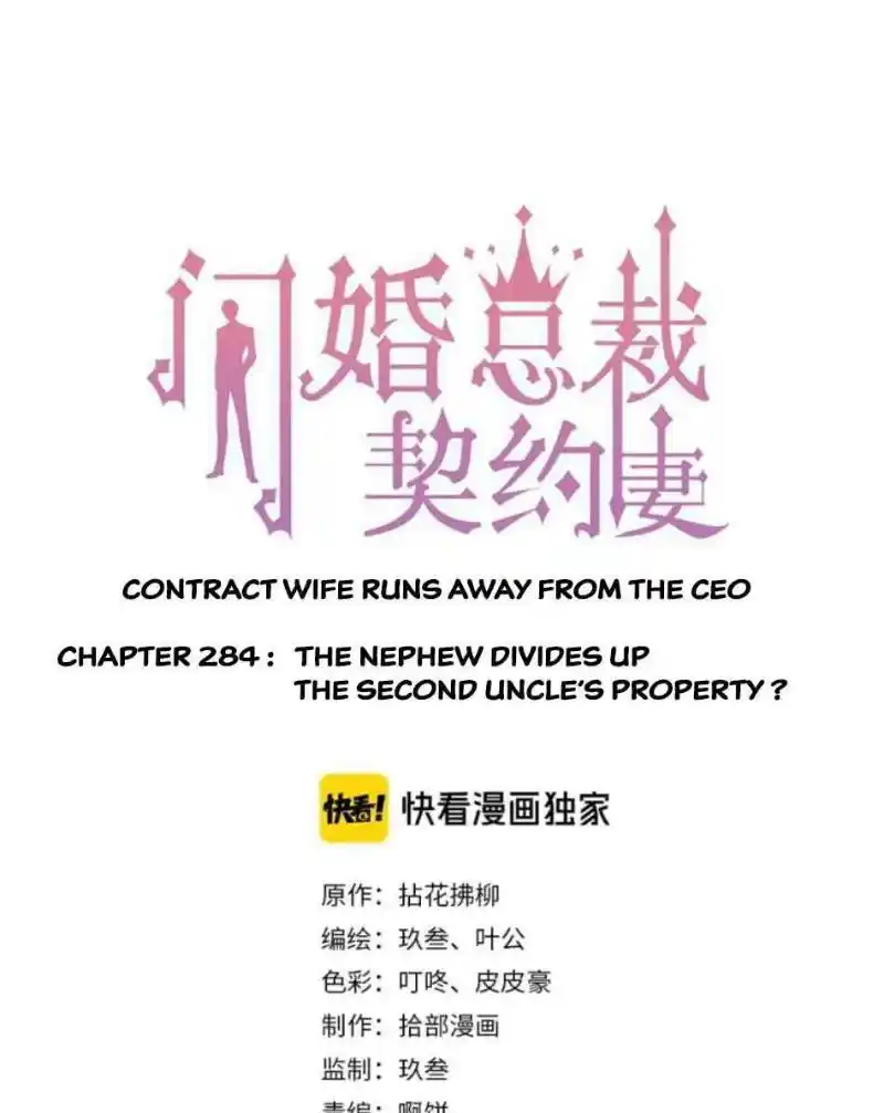 Contract Wife Runs Away From The Ceo Chapter 284