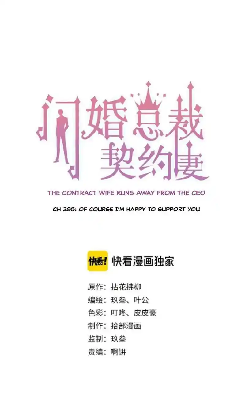 Contract Wife Runs Away From The Ceo Chapter 285