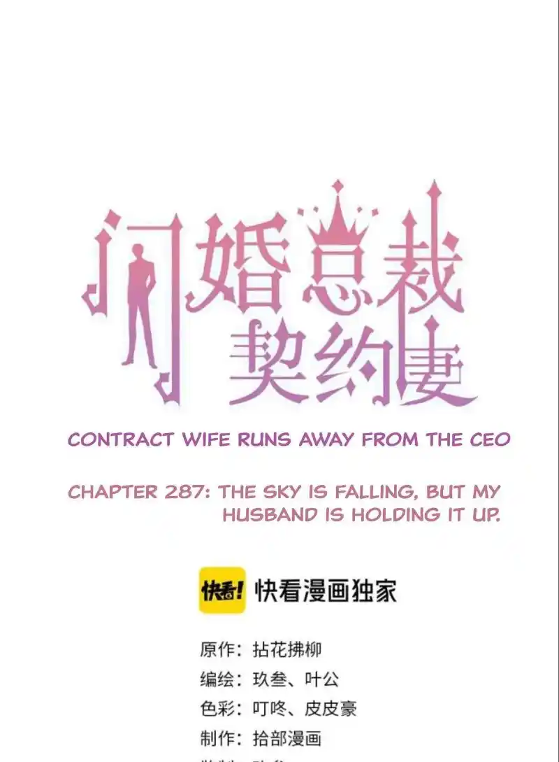 Contract Wife Runs Away From The Ceo Chapter 287