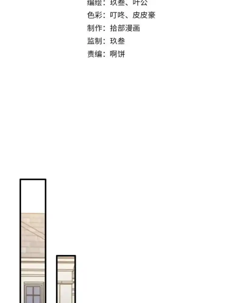 Contract Wife Runs Away From The Ceo Chapter 288