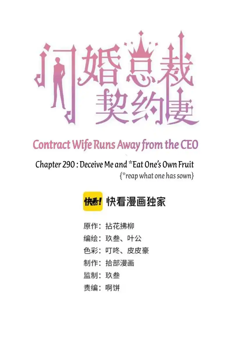Contract Wife Runs Away From The Ceo Chapter 290