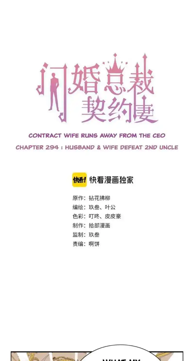 Contract Wife Runs Away From The Ceo Chapter 294