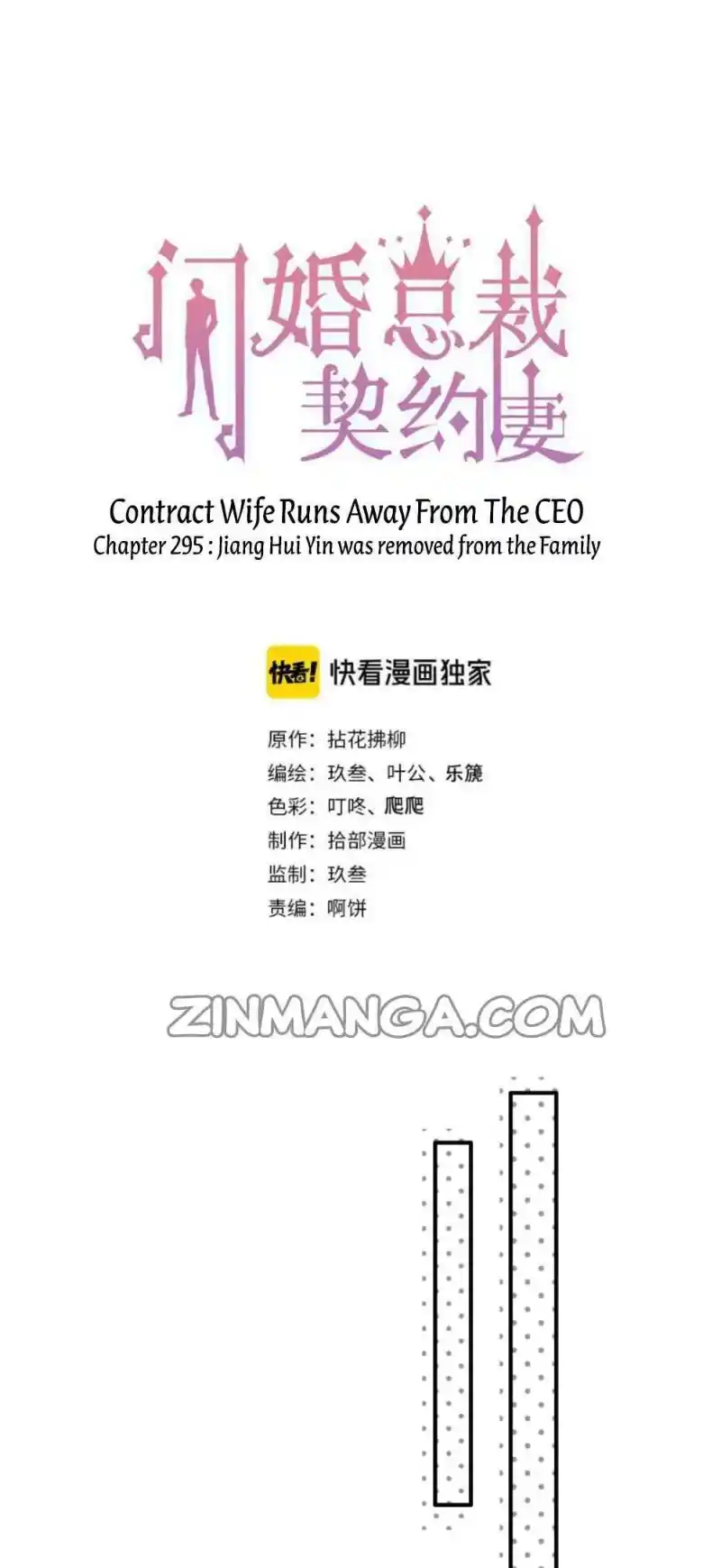 Contract Wife Runs Away From The Ceo Chapter 295