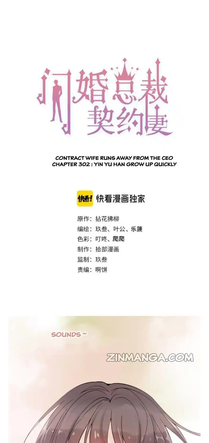 Contract Wife Runs Away From The Ceo Chapter 302