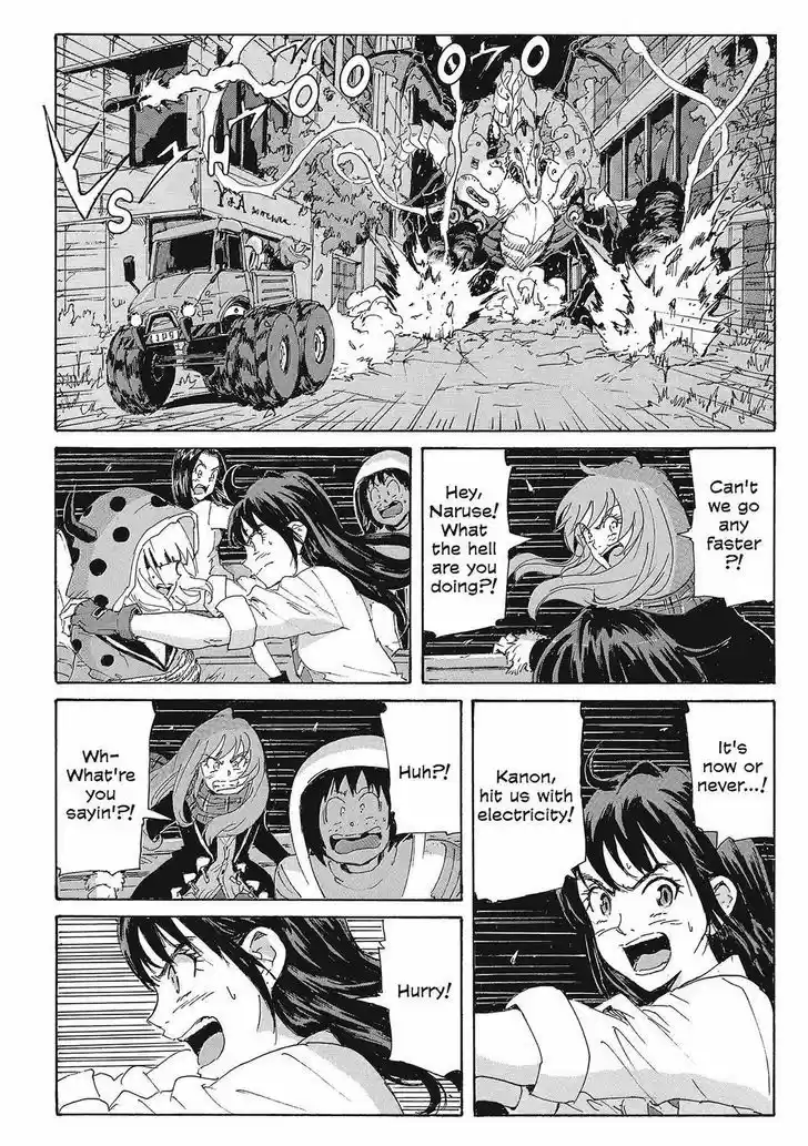 Coppelion 207