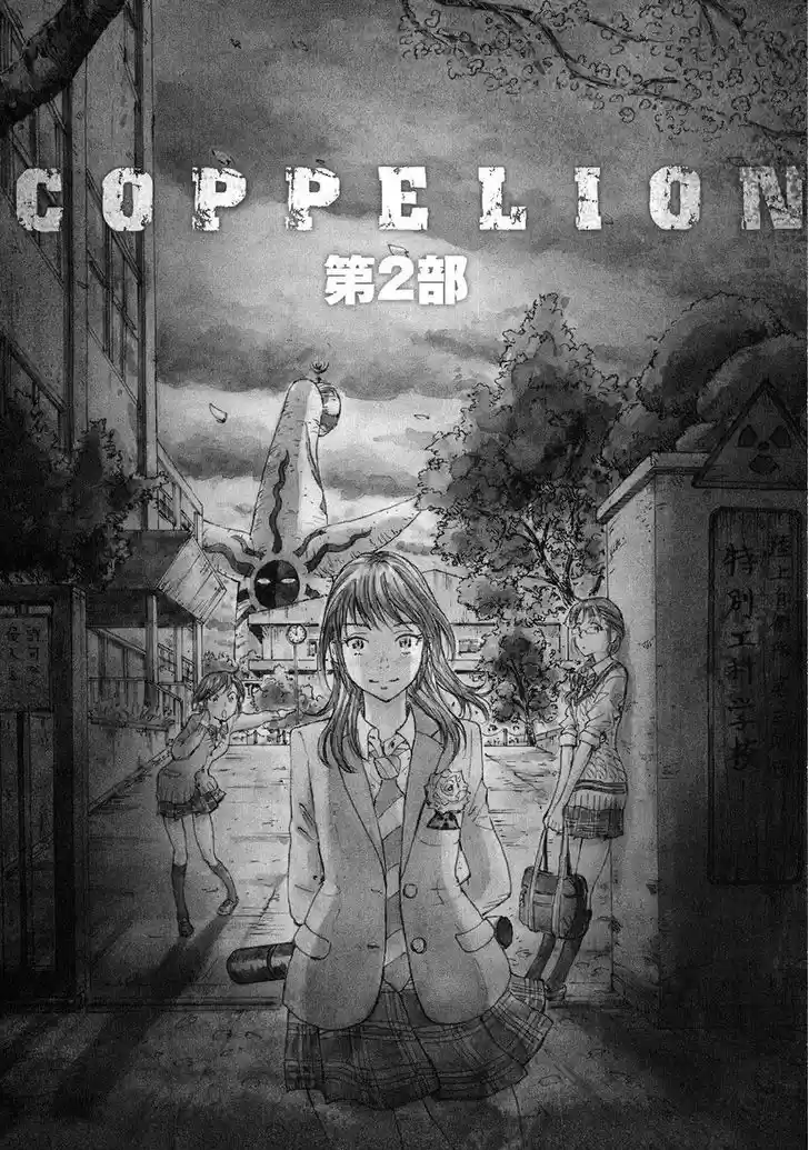 Coppelion 22