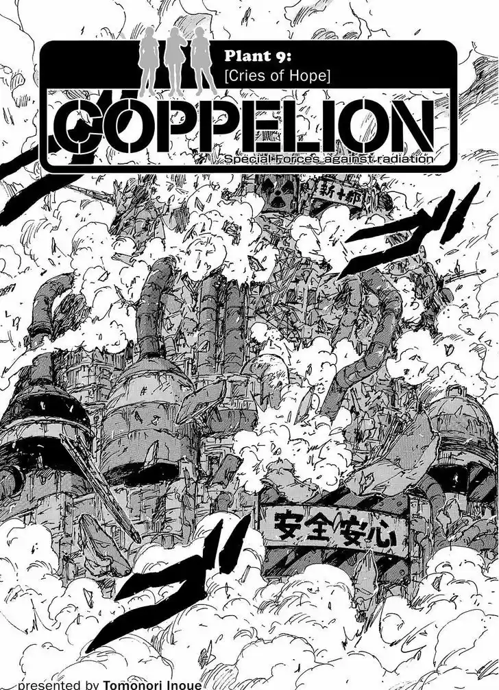 Coppelion 232