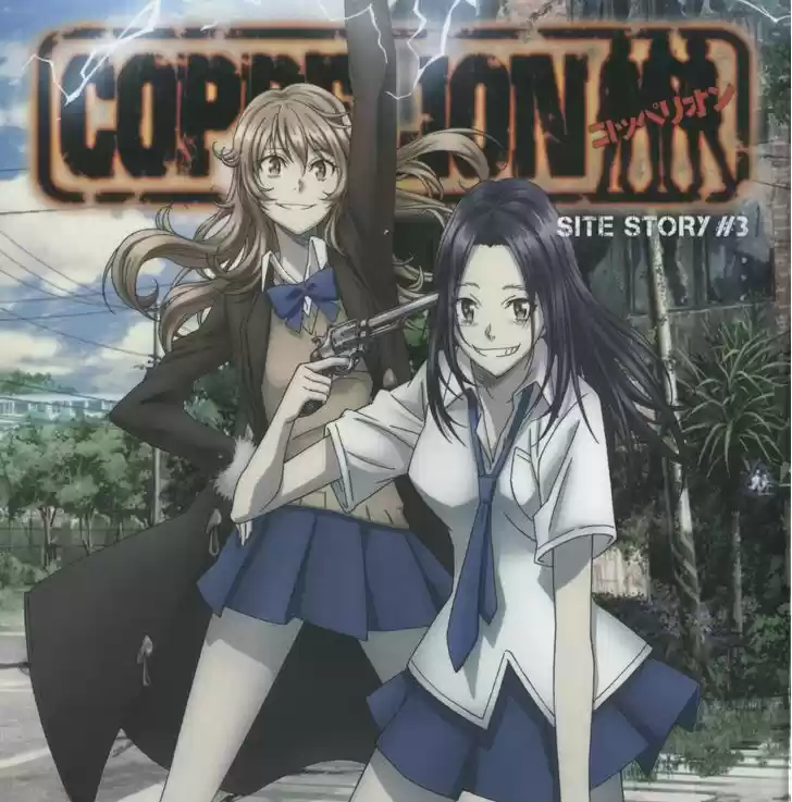 Coppelion 3