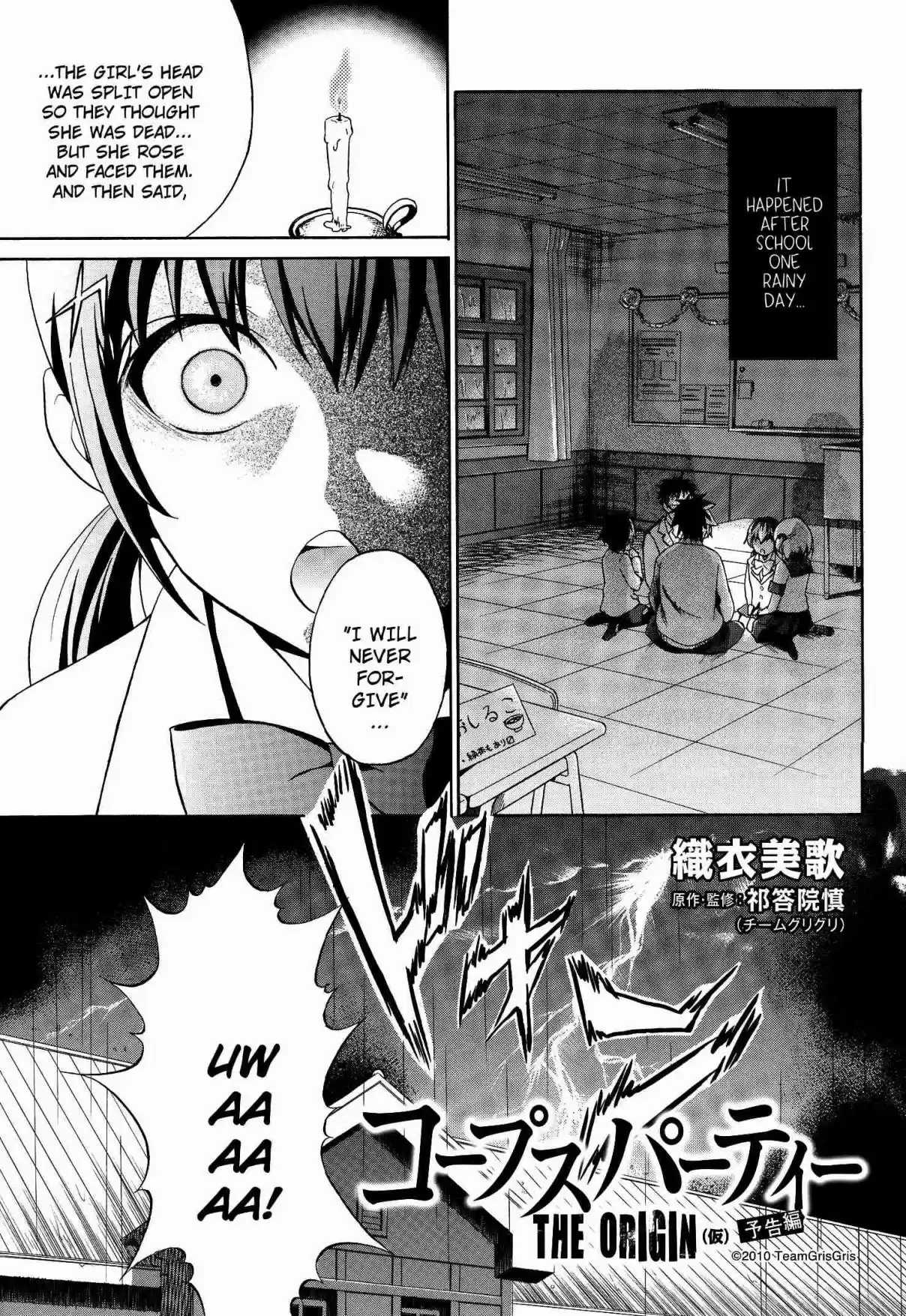 Corpse Party Musume Ch. 0 The Origin