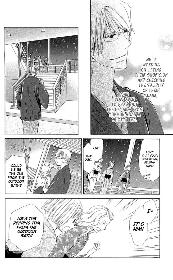 Cosplay Deka Vol. 6 Ch. 21