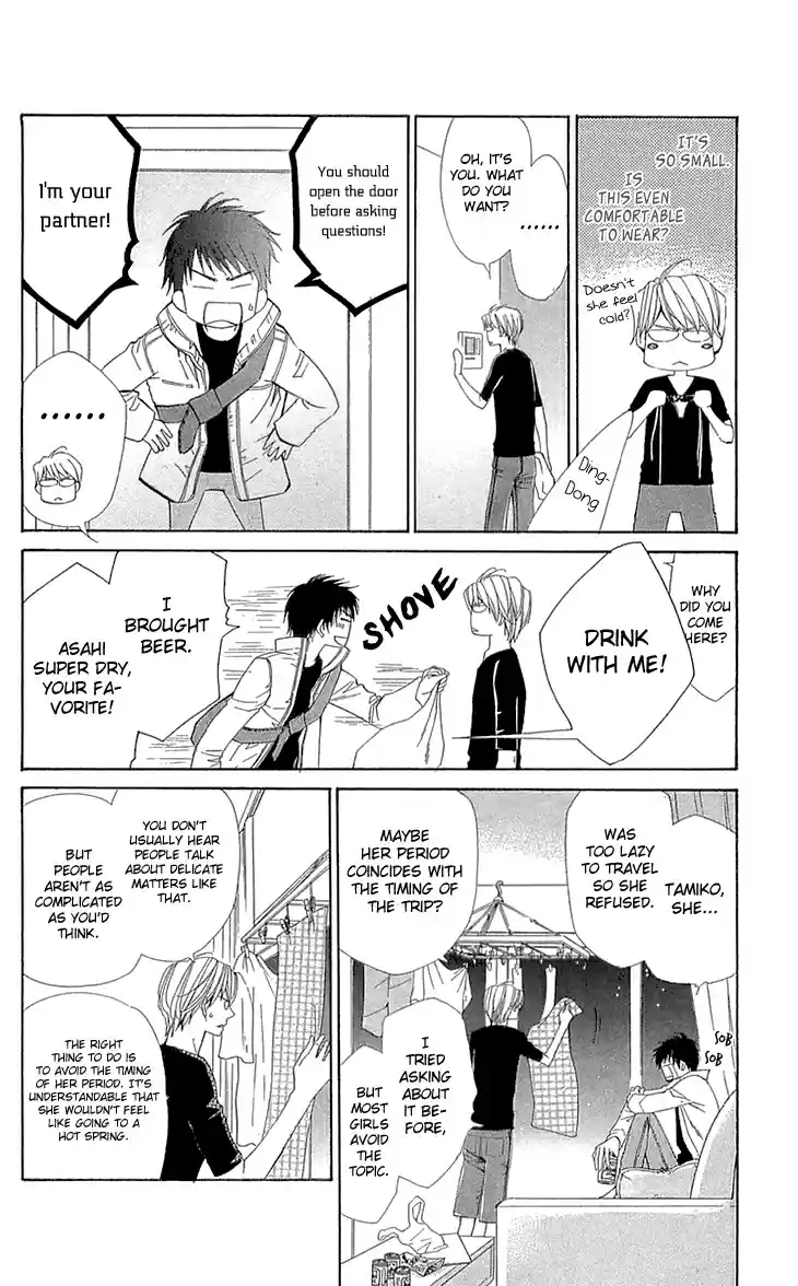 Cosplay Deka Vol. 6 Ch. 21.5 Intermission