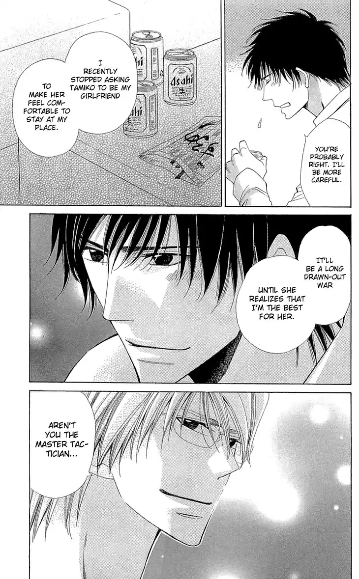 Cosplay Deka Vol. 6 Ch. 21.5 Intermission