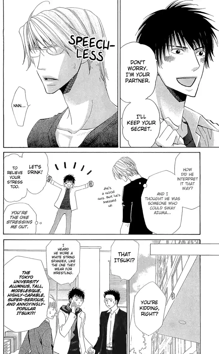 Cosplay Deka Vol. 6 Ch. 21.5 Intermission