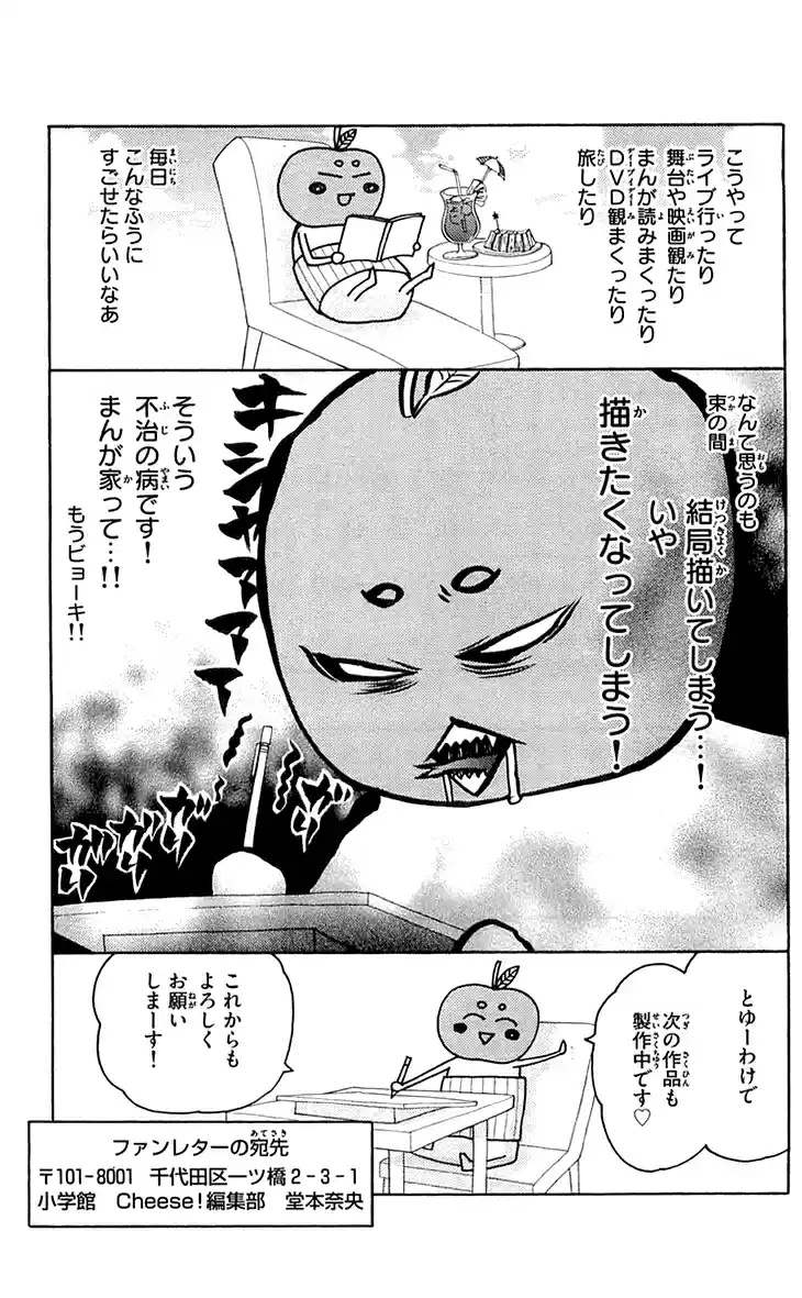 Cosplay Deka Vol. 6 Ch. 22 Last Case [End]