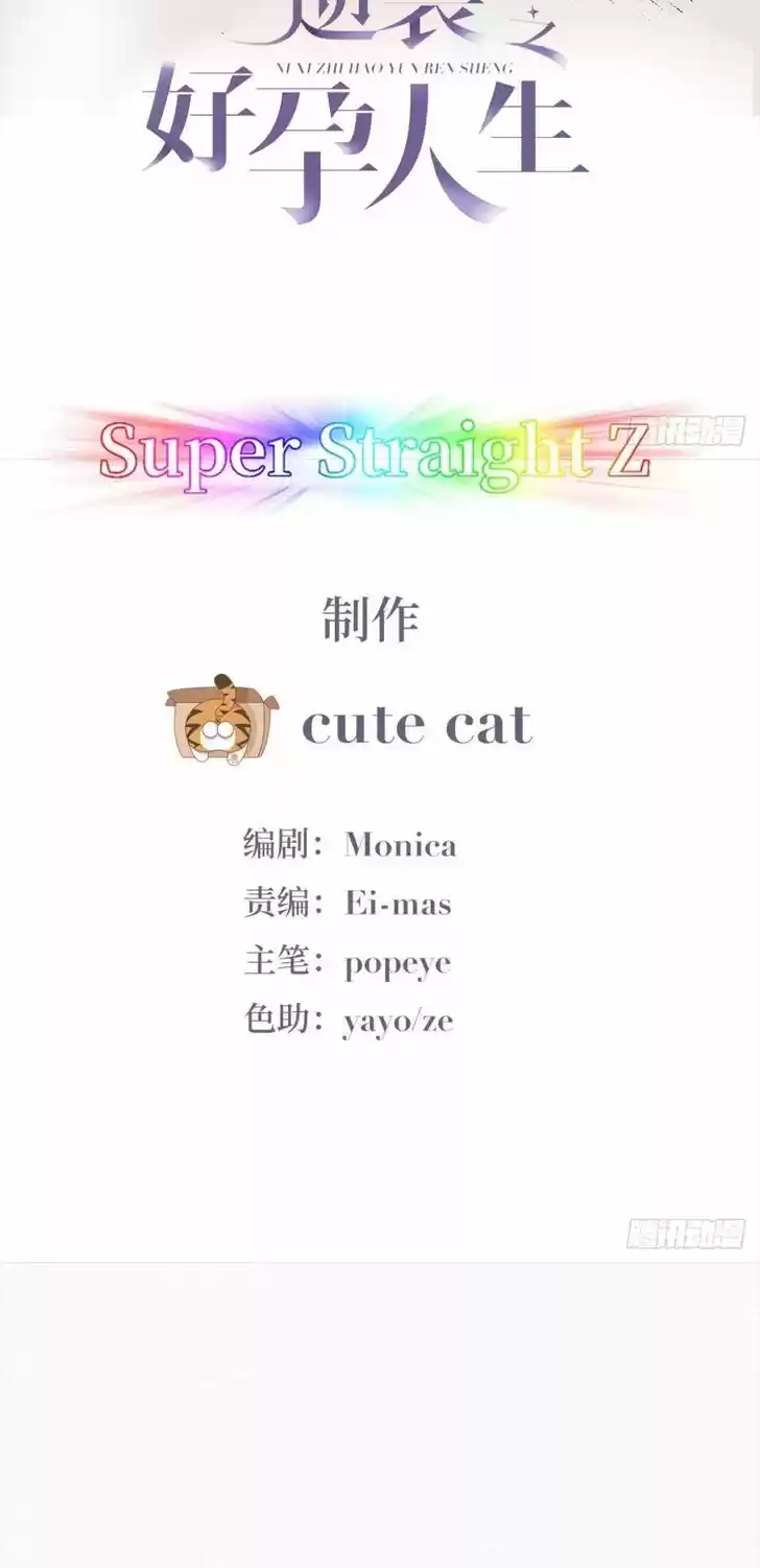 Counterattack Through Pregnancy Vol.01 Ch.133