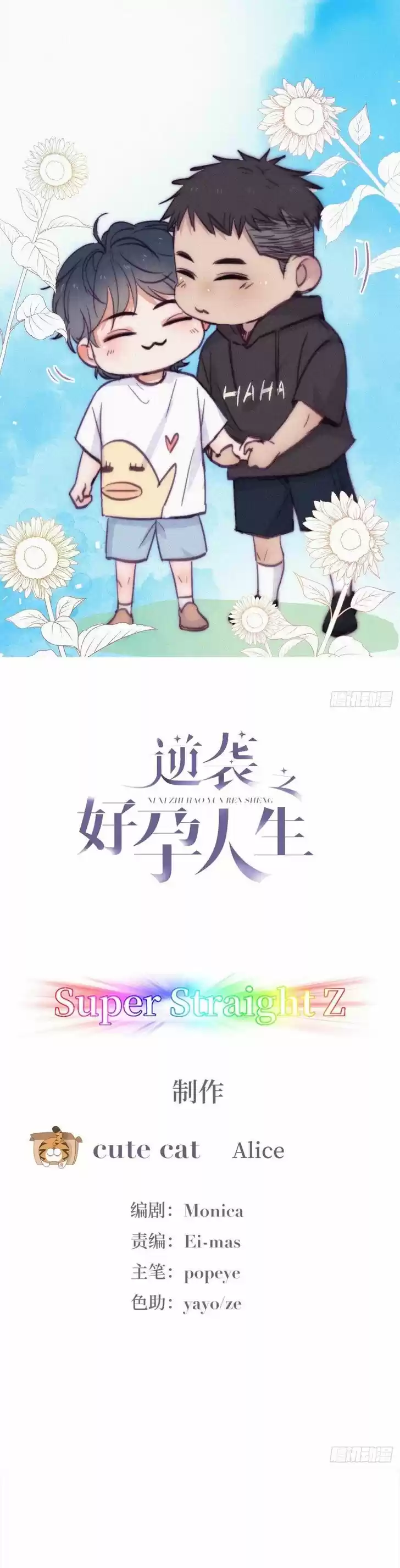 Counterattack Through Pregnancy Vol.01 Ch.134