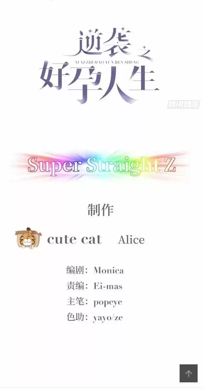 Counterattack Through Pregnancy Vol.01 Ch.146