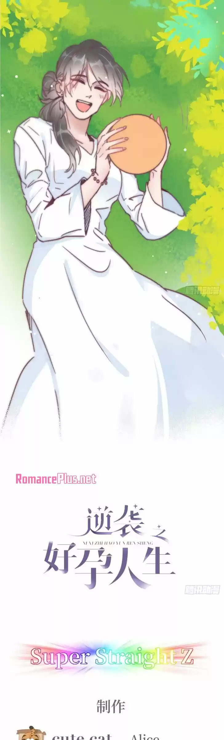 Counterattack Through Pregnancy Vol.01 Ch.147