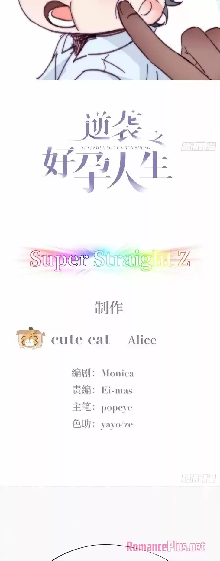 Counterattack Through Pregnancy Vol.01 Ch.154