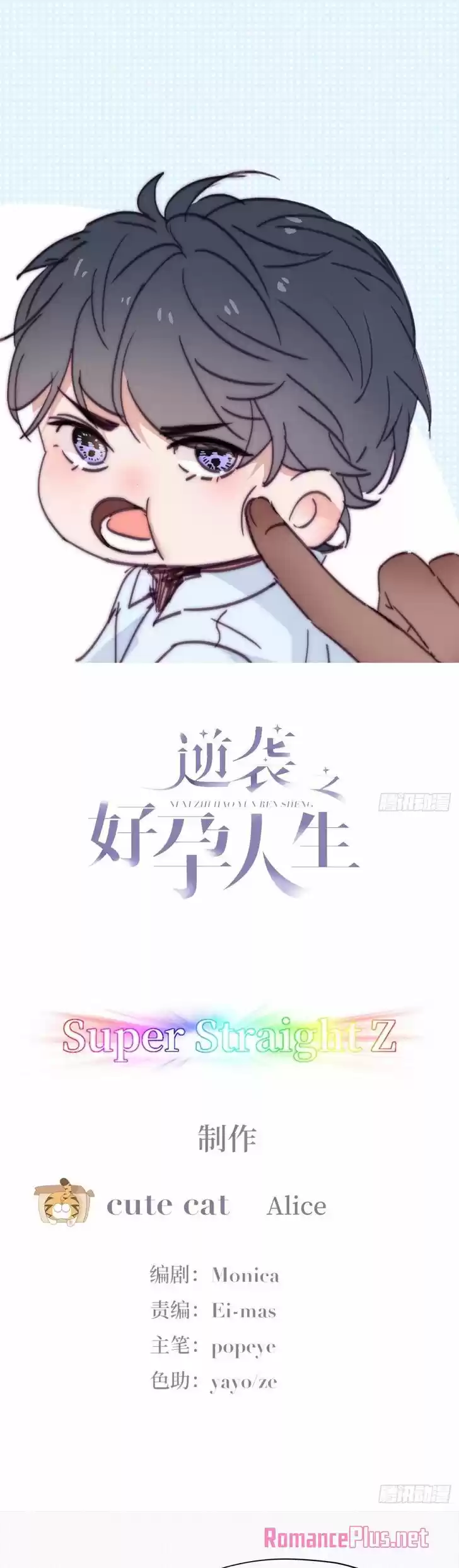 Counterattack Through Pregnancy Vol.01 Ch.155