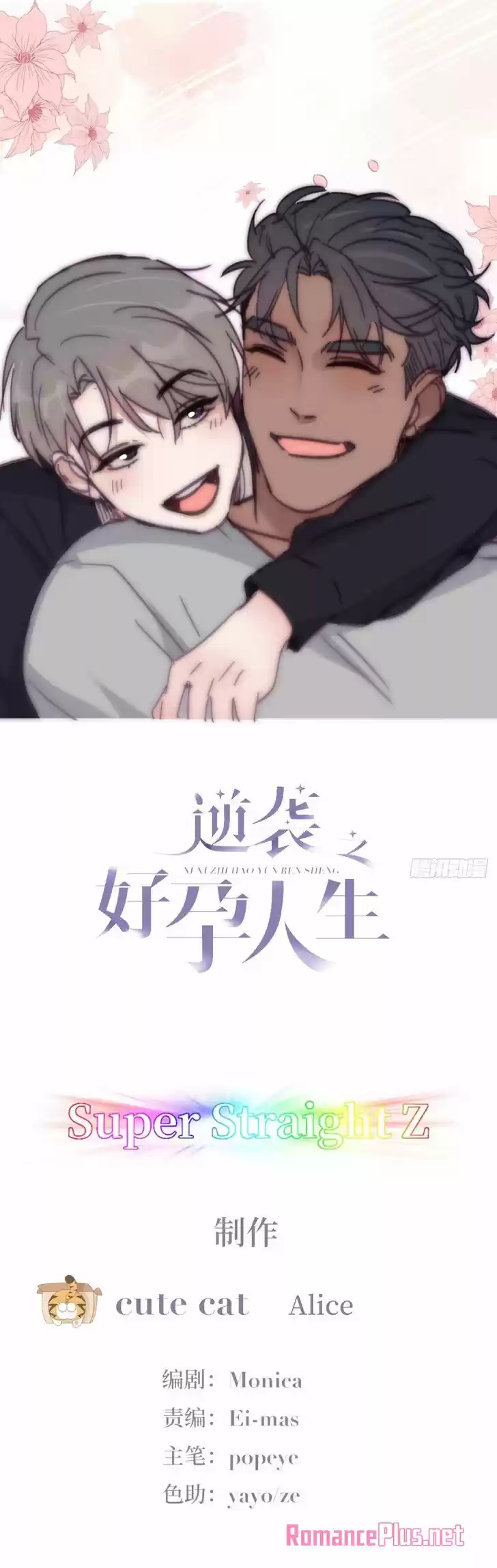 Counterattack Through Pregnancy Vol.01 Ch.156