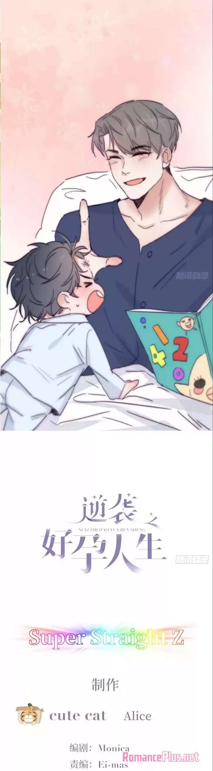 Counterattack Through Pregnancy Vol.01 Ch.163