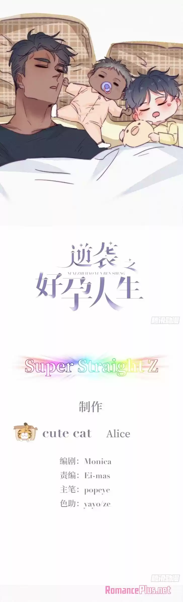 Counterattack Through Pregnancy Vol.01 Ch.170