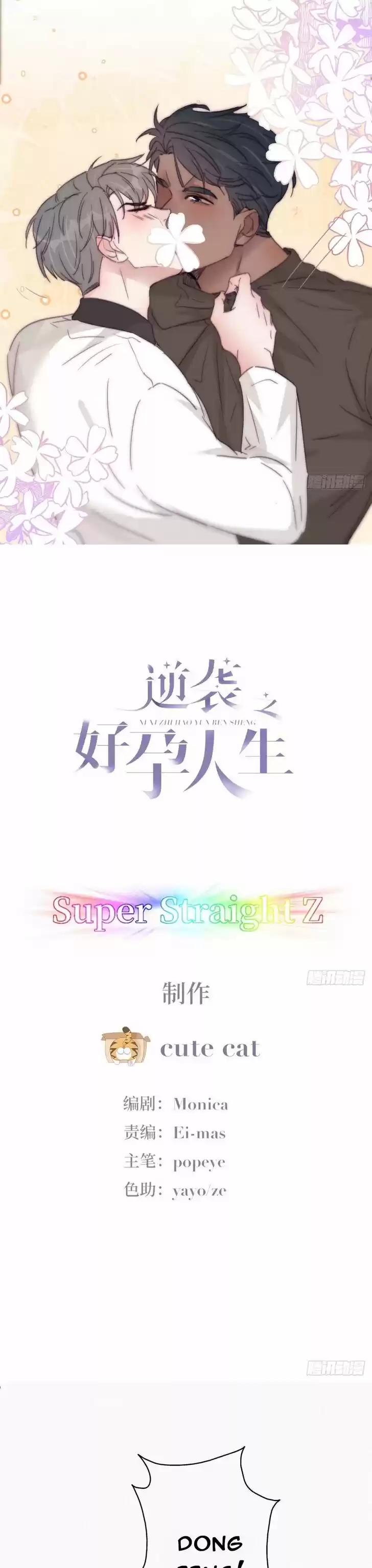 Counterattack Through Pregnancy Vol.01 Ch.181