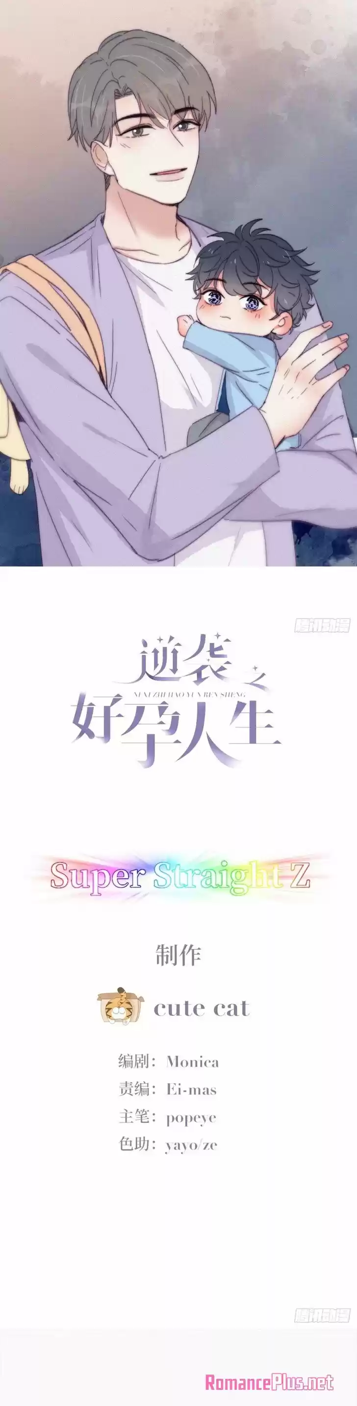 Counterattack Through Pregnancy Vol.01 Ch.182