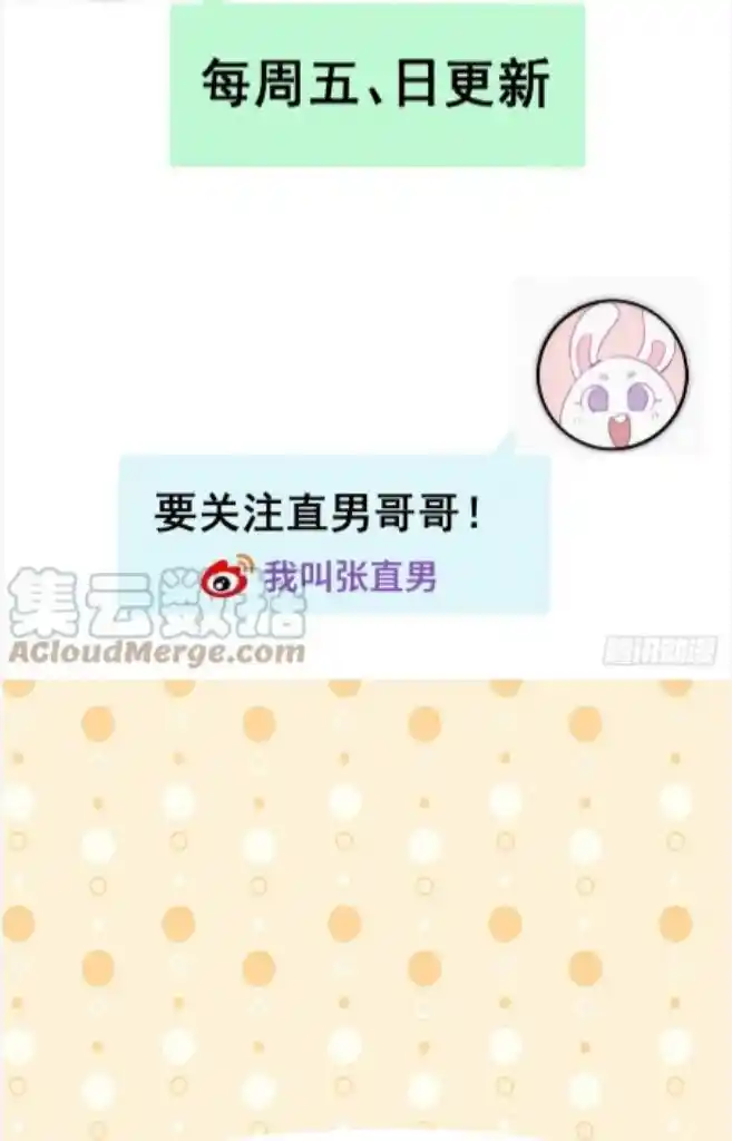 Counterattack Through Pregnancy Vol.01 Ch.293