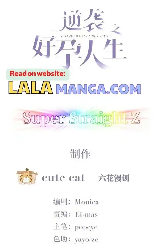 Counterattack Through Pregnancy Vol.01 Ch.298