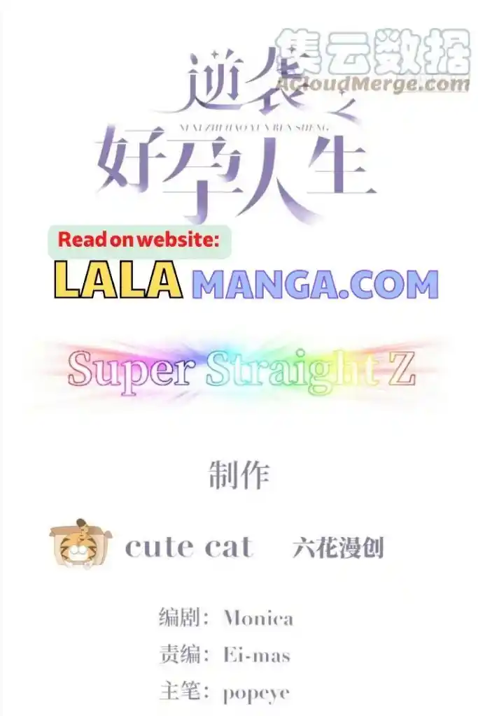 Counterattack Through Pregnancy Vol.01 Ch.302