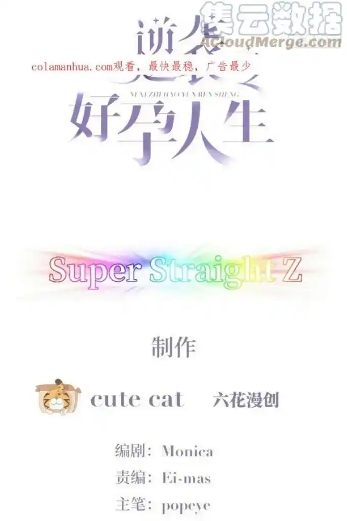 Counterattack Through Pregnancy Vol.01 Ch.308