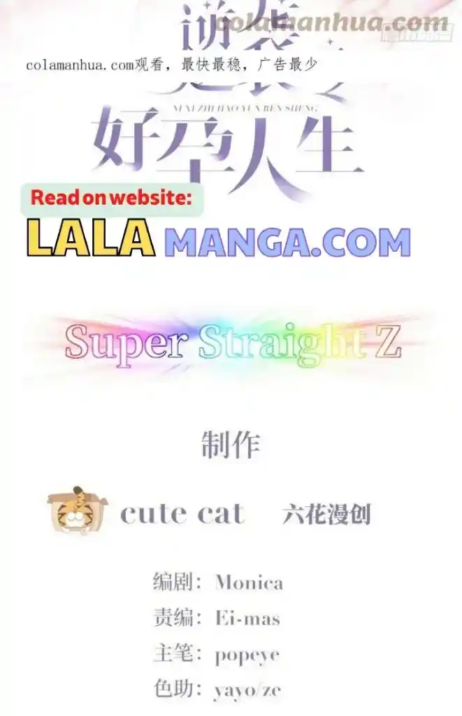 Counterattack Through Pregnancy Vol.01 Ch.312