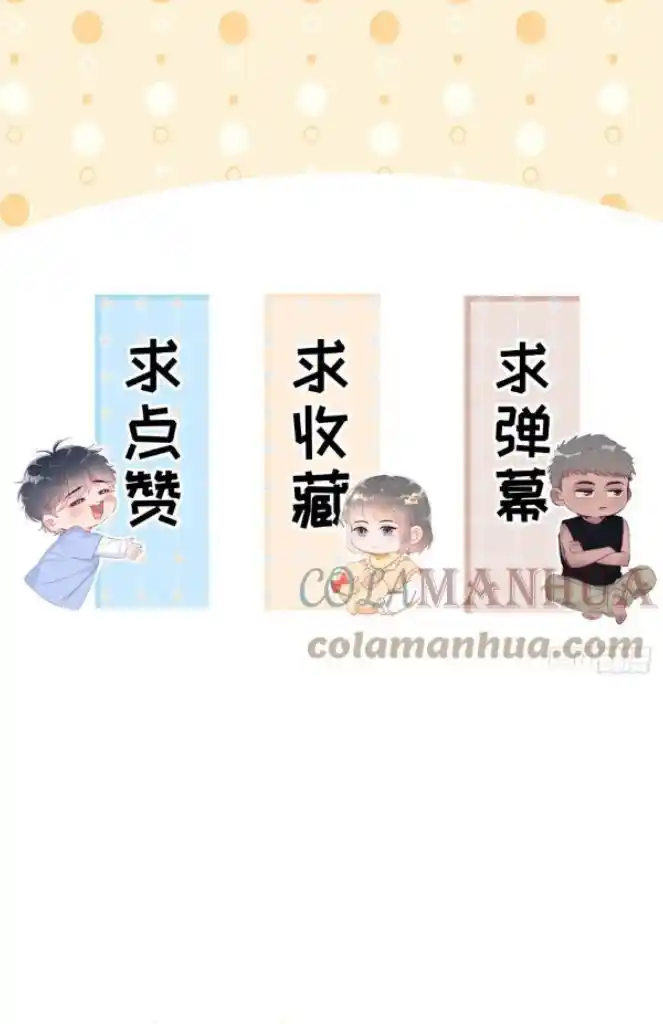 Counterattack Through Pregnancy Vol.01 Ch.313