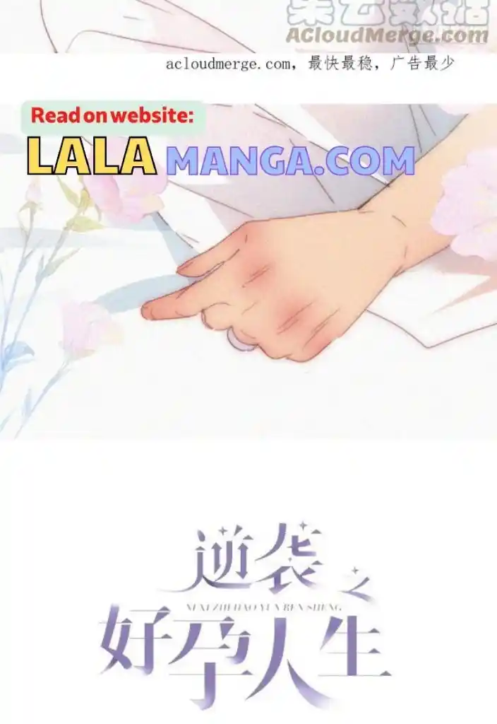 Counterattack Through Pregnancy Vol.01 Ch.316