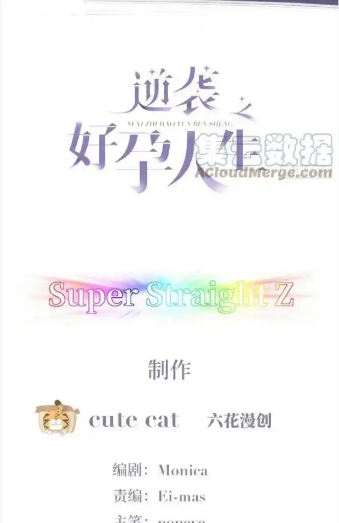 Counterattack Through Pregnancy Vol.01 Ch.319