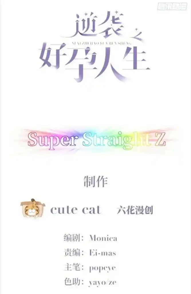 Counterattack Through Pregnancy Vol.01 Ch.322