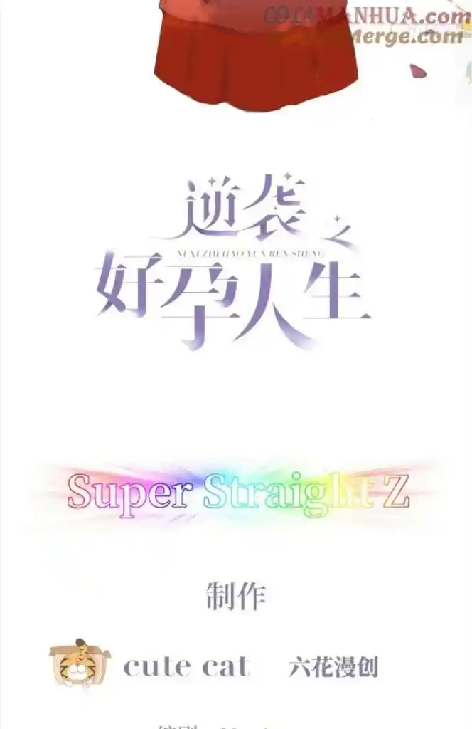 Counterattack Through Pregnancy Vol.01 Ch.326