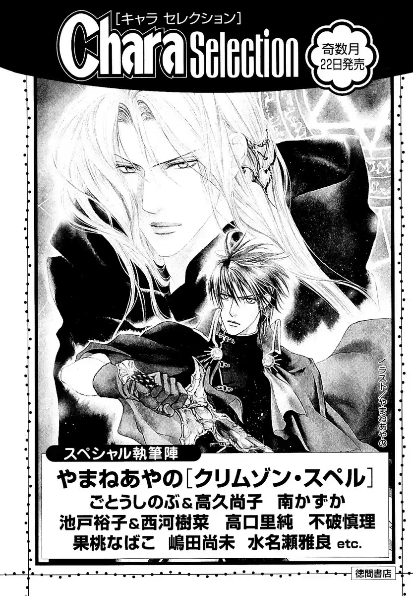 Crimson Spell Vol. 1 Ch. 7.5 Extra In the Middle of the Journey