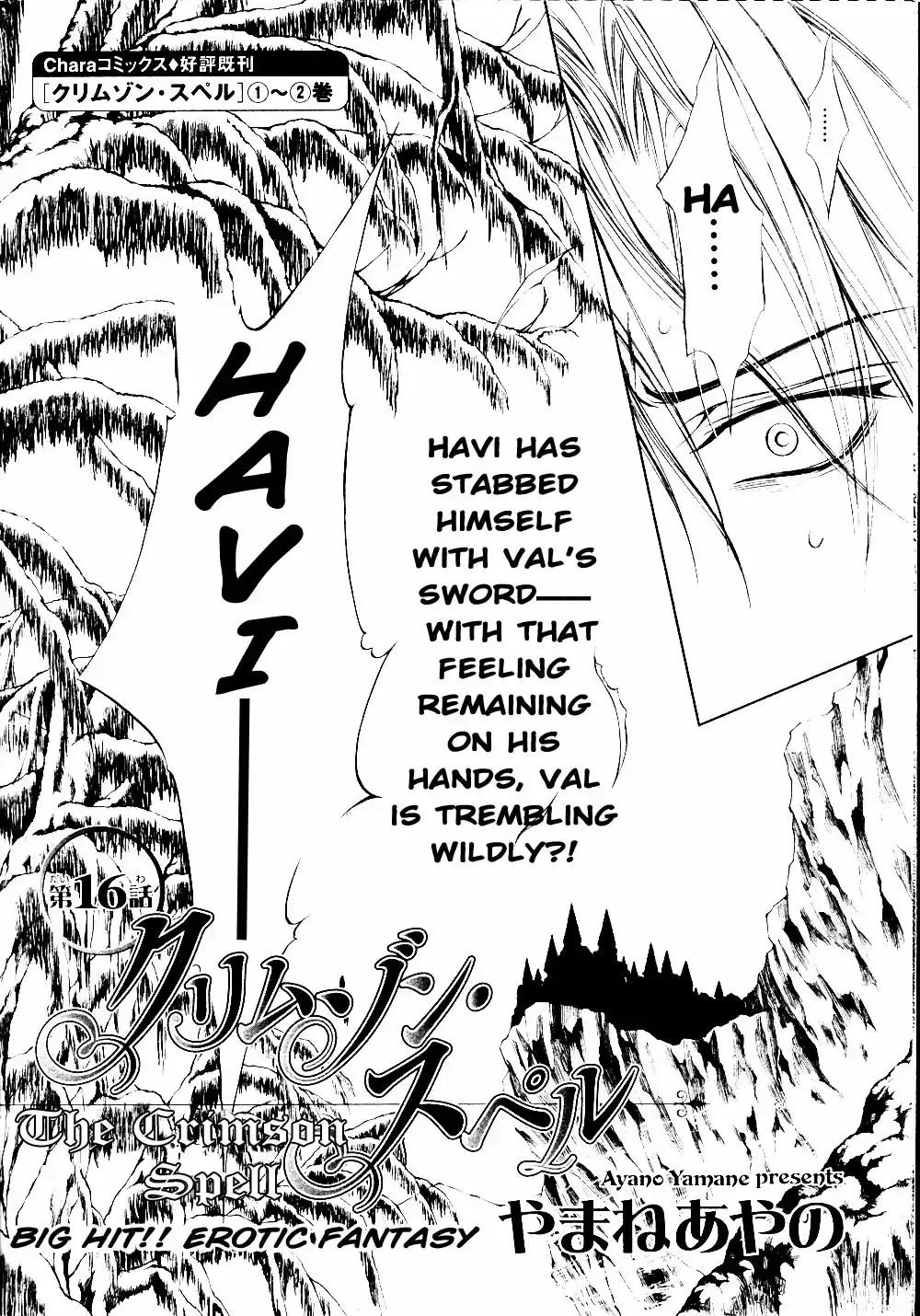 Crimson Spell Vol. 3 Ch. 16.1 Part 2 (Mag ver.)