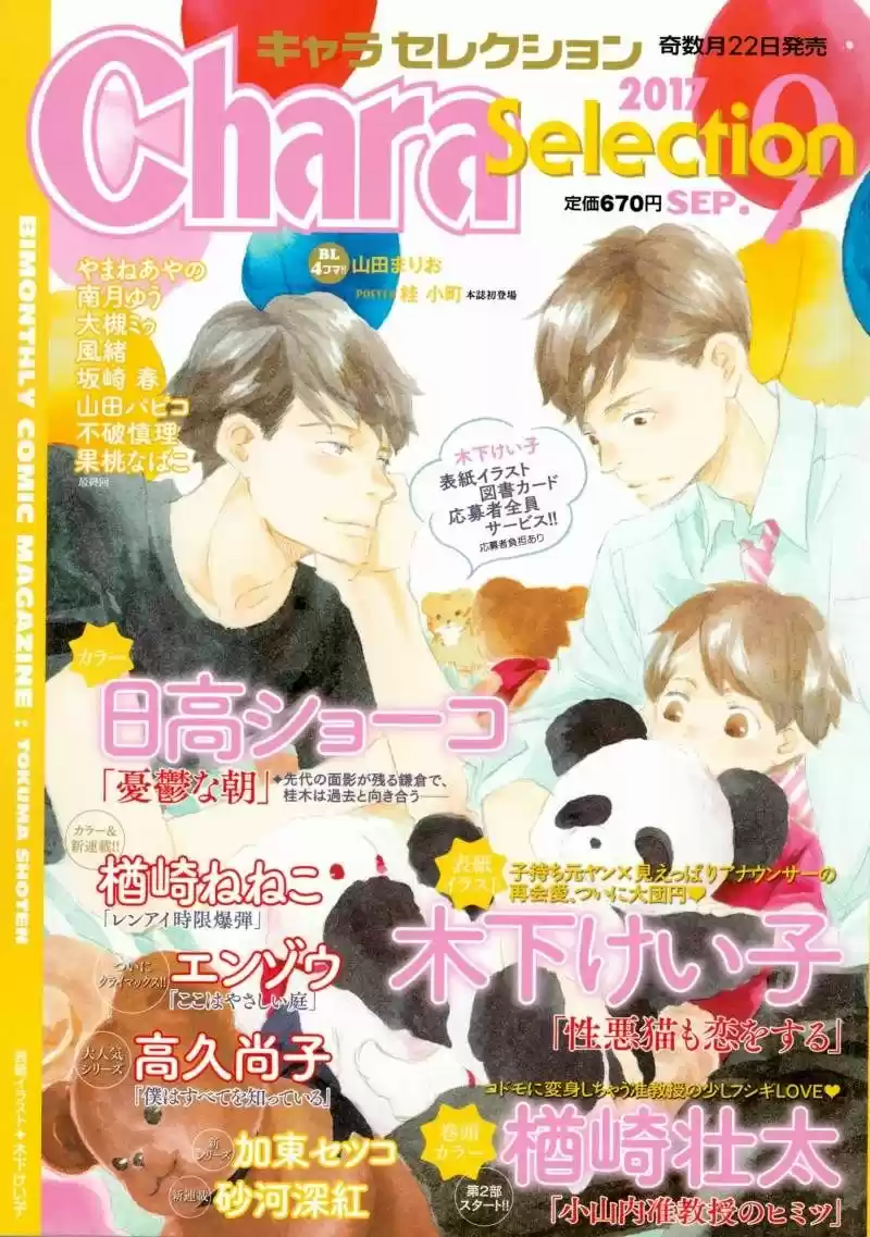 Crimson Spell Vol. 7 Ch. 59