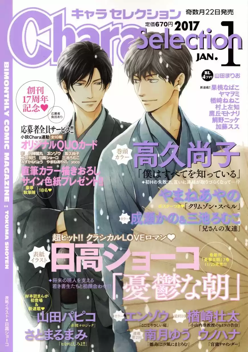 Crimson Spell vol.7 ch.55