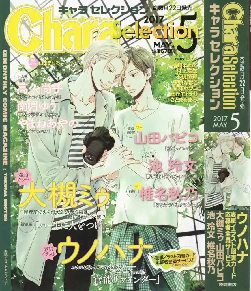 Crimson Spell vol.7 ch.57